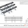    18  AR107  ARMS Armssport - SPORTSMAN    VASIL