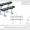    5  AR110  ARMS Armssport - SPORTSMAN    VASIL