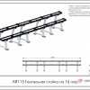 ���������� ������ �� 16 ��� AR115 �������� ���� ARMS Armssport - SPORTSMAN ����� ����������� ��������� VASIL