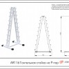    9  AR116  ARMS Armssport - SPORTSMAN    VASIL