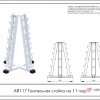 ���������� ������ �� 11 ��� AR117 ���� ARMS Armssport - SPORTSMAN ����� ����������� ��������� VASIL
