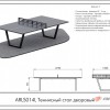 ��������� ���� �������� Armssport ARLS014L ������� � �������� ����������� ����� - SPORTSMAN ����� ����������� ��������� VASIL