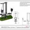   +   ARMS033    ARMS S-Dostavka - SPORTSMAN    VASIL