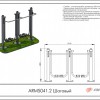  ARMS041.2    ARMS S-Dostavka - SPORTSMAN    VASIL