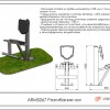      ARMS067  ARMS Armssport - SPORTSMAN    VASIL