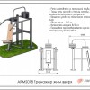 ������� �������� ��� ���� ����� ARMS078 ARMS S-Dostavka proven quality - SPORTSMAN ����� ����������� ��������� VASIL