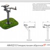 �������������� �������� ARMS210 ������� �������� ���� ARMS S-Dostavka - SPORTSMAN ����� ����������� ��������� VASIL
