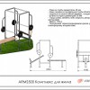 ������� �������� ��� ���� ARMS500 �������� ���� ARMS Armssport - SPORTSMAN ����� ����������� ��������� VASIL