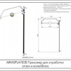       ARMSPLAY030 - SPORTSMAN    VASIL