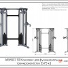     ARMSX710    ARMS S-Dostavka - SPORTSMAN    VASIL