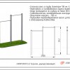 ARMS010.2    ARWOK010.2   ARMS Armssport - SPORTSMAN    VASIL