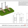 ������ ��� ������ � �������� ARWOK014 ������� Armssport ARMS - SPORTSMAN ����� ����������� ��������� VASIL