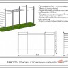 ARMS016.1         ARWOK016.1   ARMS Armssport - SPORTSMAN    VASIL
