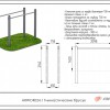 ARMS024.1 �������������� ������ ������� ARWOK024.1 �������� ���� ARMS Armssport - SPORTSMAN ����� ����������� ��������� VASIL