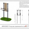 ���� ��� ���������� �� ����� ARWOK031 ������ ������� Armssport ARMS - SPORTSMAN ����� ����������� ��������� VASIL