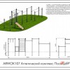 ������������ �������� �������� ARWOK107 ������� Armssport ARMS - SPORTSMAN ����� ����������� ��������� VASIL