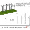 ������������ �������� ������ ARWOK206 ������� Armssport ARMS - SPORTSMAN ����� ����������� ��������� VASIL