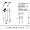 �����-������ � �������� L061 ��� ���� Armssport ARMS - SPORTSMAN ����� ����������� ��������� VASIL