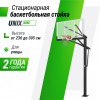 ������������� ������ ������������ UNIX Line B-Stand-TG PRO 72"x42" (180 � 105 ��) R45 H230-305 ��  - SPORTSMAN ����� ����������� ��������� VASIL