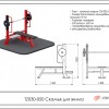������� �������� ������ ��� ���� TZ030-050 ���� ARMS Armssport - SPORTSMAN ����� ����������� ��������� VASIL