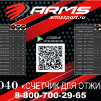    GTAR040  ARMS Armssport - SPORTSMAN    VASIL