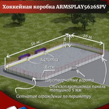    ARMSPLAY5626SPV - SPORTSMAN    VASIL