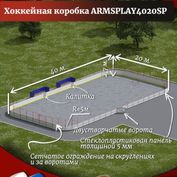    ARMSPLAY4020SP - SPORTSMAN    VASIL